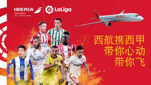 Iberia, patrocinador de LaLiga en China | Internacional