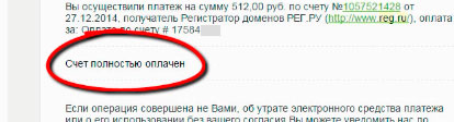 сообщение-об-успешной-оплате