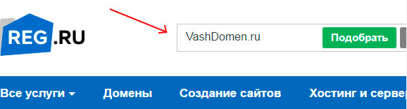 поиск-домена