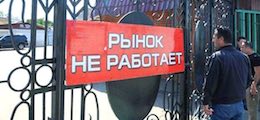 России грозит массовое закрытие несетевых магазинов | 29.04.19