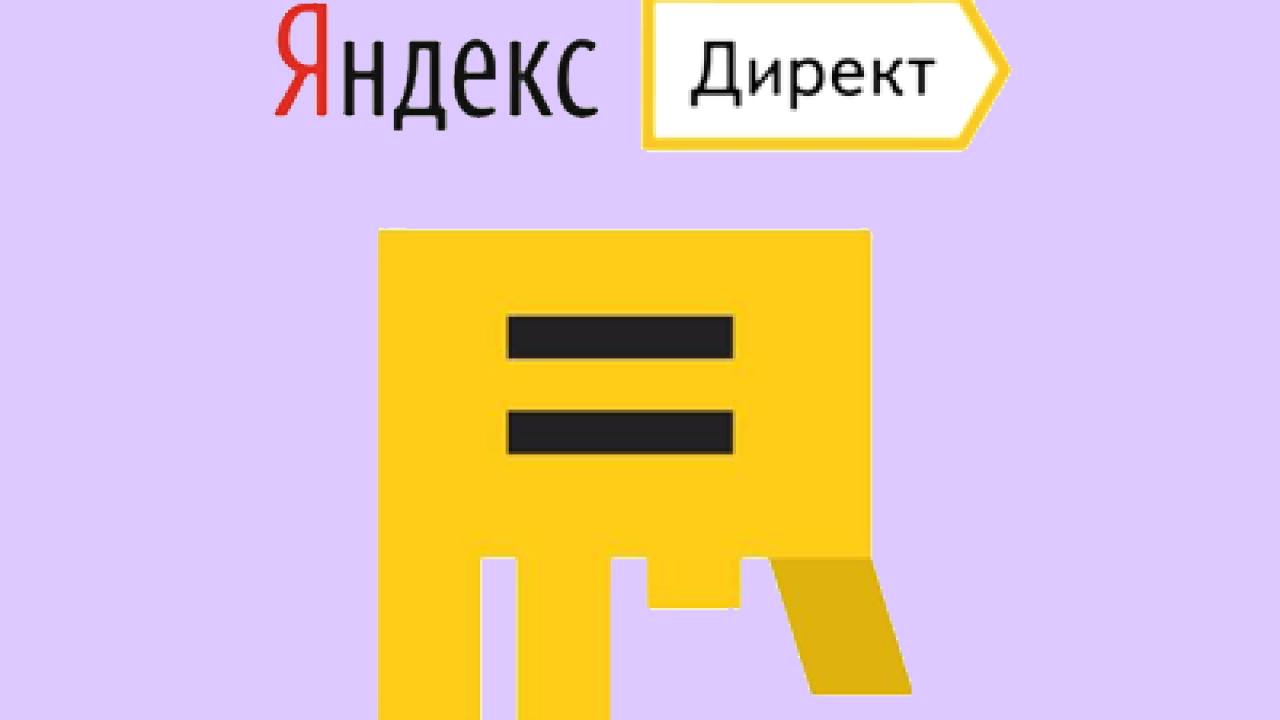 С 17 сентября всем пользователям Яндекс.Директа стала доступна цифровая наружная реклама
