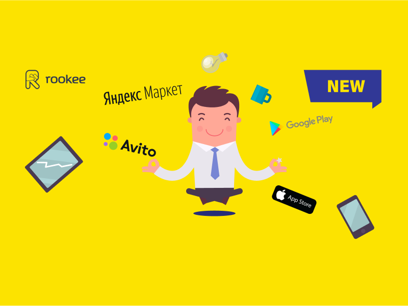 Как автоматизировать управление репутацией в Яндекс.Маркете, Авито, Google Play и App Store