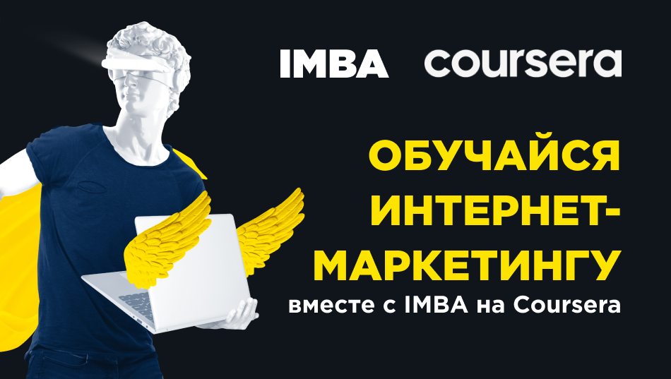 Академия цифрового бизнеса Ingate выходит на Coursera