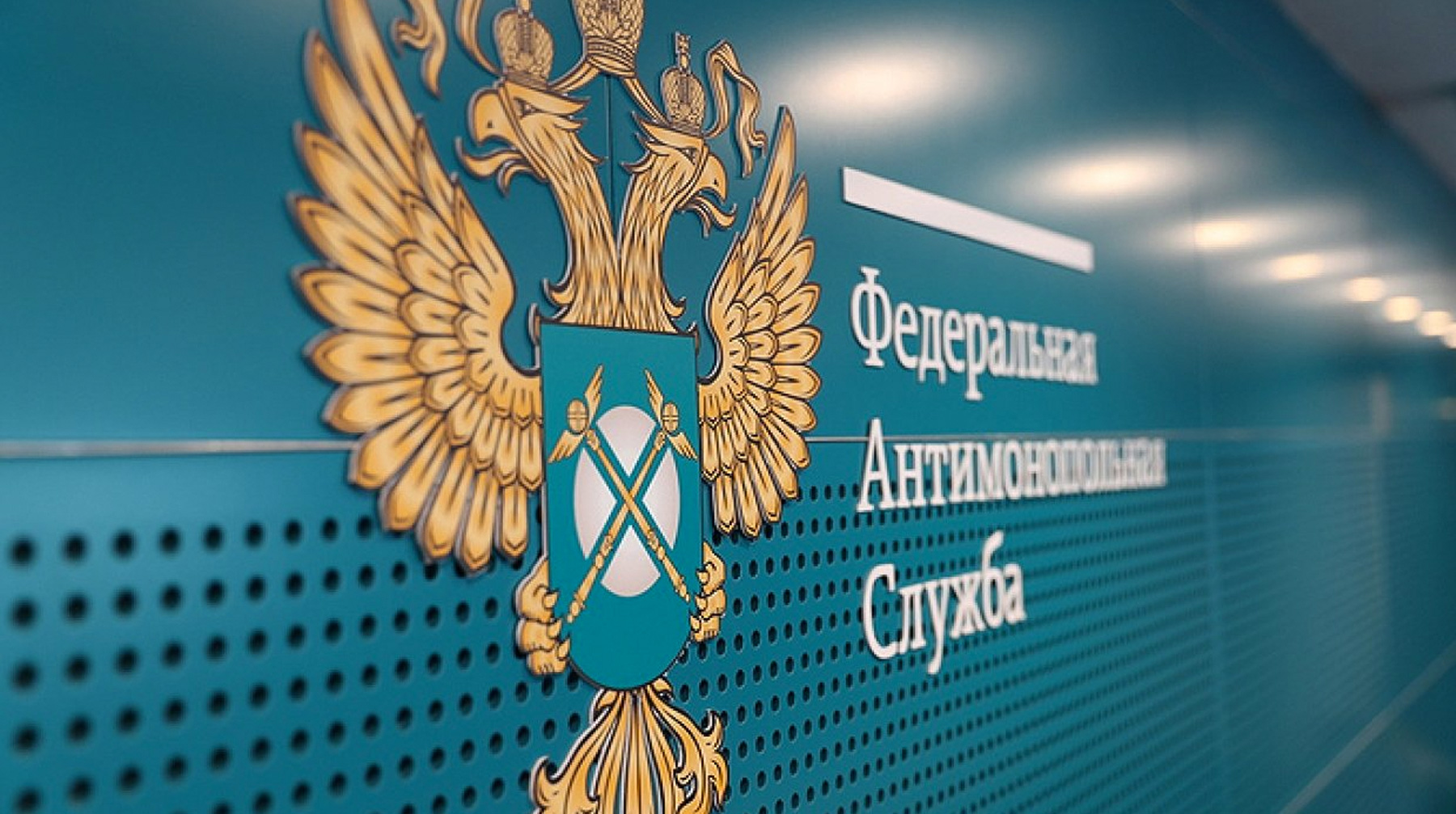 ФАС грозит возбудить дело против Яндекса за дискриминацию сервисов в поиске