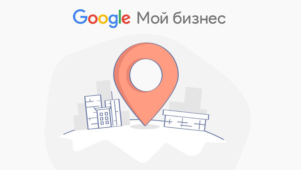 Google My Business улучшил форму для связи со службой поддержки