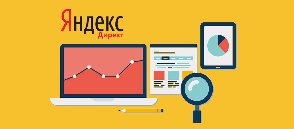 В Яндекс.Директе появилась стратегия оплаты за конверсии «Целевая доля рекламных расходов»