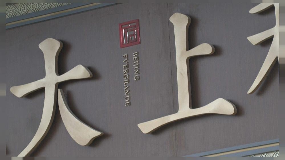 Evergrande: самый большой долг в мире