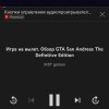 Новые элементы управления Listening controls на YouTube доступны только платным подписчикам