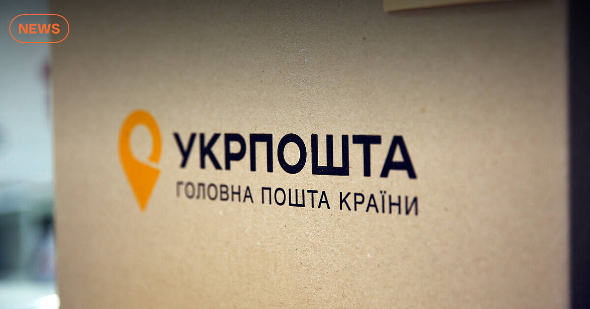 «Укрпошта» показала, как будут выглядеть ее банковские карты