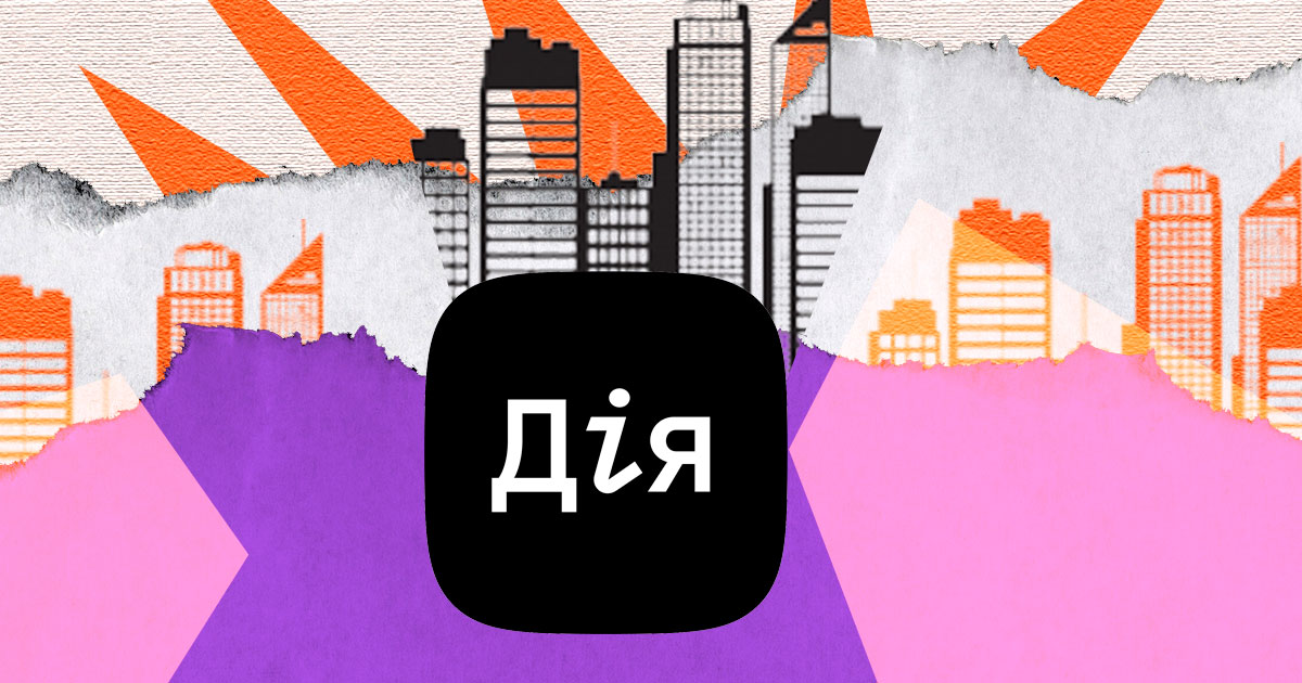 Як приєднатися до Дія City