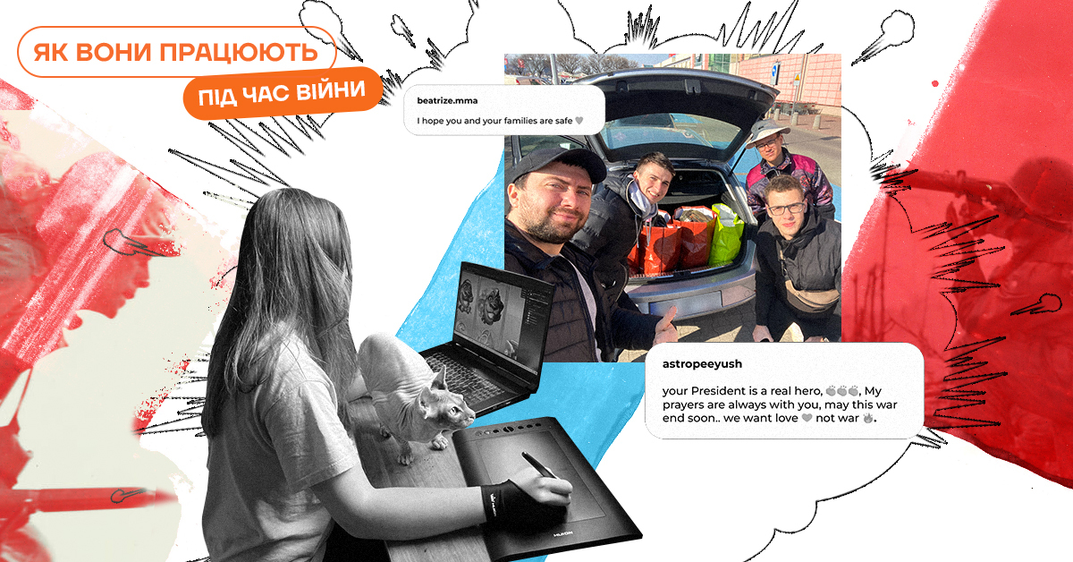 Поддержка. Как компания OBRIO работает во время войны