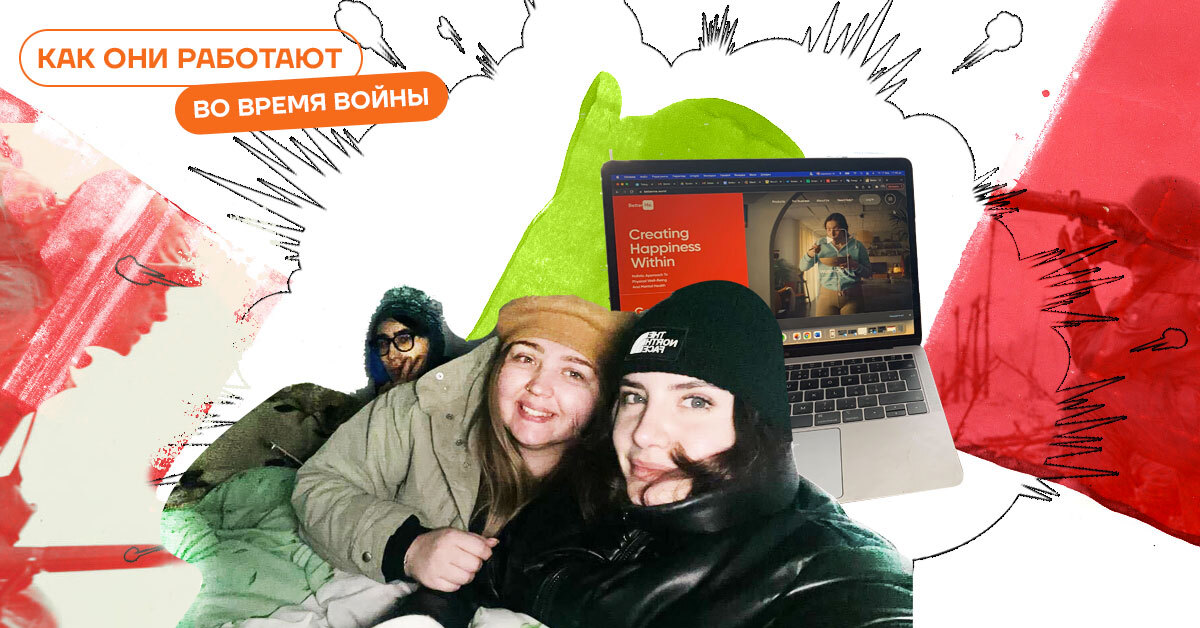 Вера. Как BetterMe работает во время войны