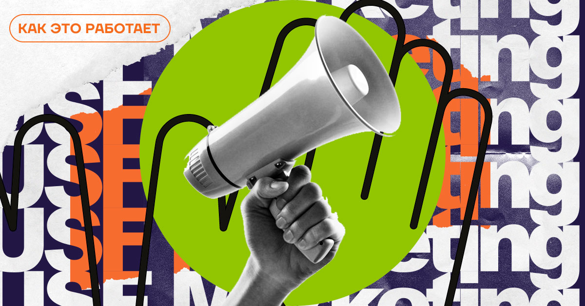 Формируем репутацию и настраиваем тональность. Как построить эффективный пиар для стартапов