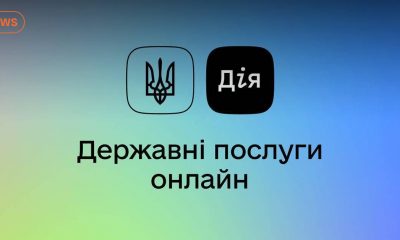 В «Дії» появилась новая услуга для переселенцев