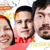 «*башим дальше» и выдержка. УП, «СЛУХ» и Speka о том, как работают медиа во время войны