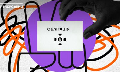 Эти люди купили военные облигации во время войны. Как, зачем и о чем обязательно нужно знать «до»
