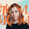 Як ви, що ви? Онлайн-етер із Мариною Батуринець, засновницею Bazilik