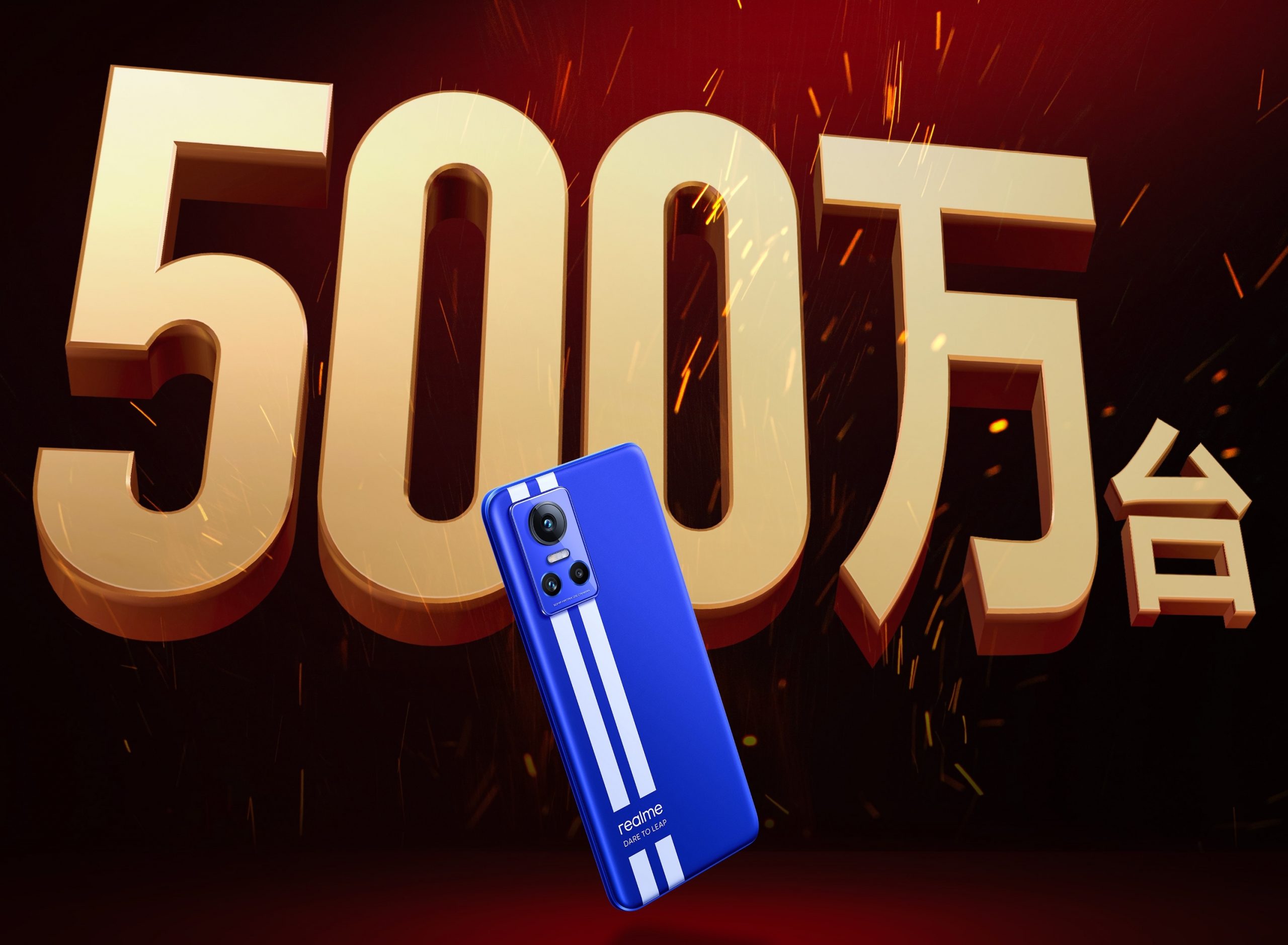 «Чемоданное» настроение, «бумажный» корпус и зарядка на 150 Вт. Серия Realme GT оказались настоящим бестселлером — продано более 5 млн смартфонов