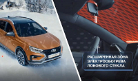 Это лучшая из объявленных комплектаций: Lada Vesta NG Luxe получила обогреваемый кожаный руль, камеру заднего вида и глубокую тонировку