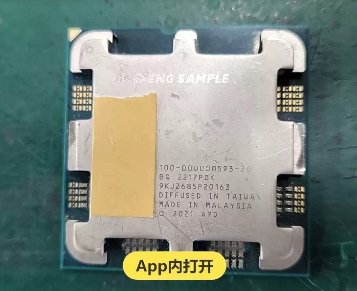 Процессоры AMD Ryzen 7000 еще не вышли, но в Китае уже продают 6-ядерный Ryzen 5 7600X