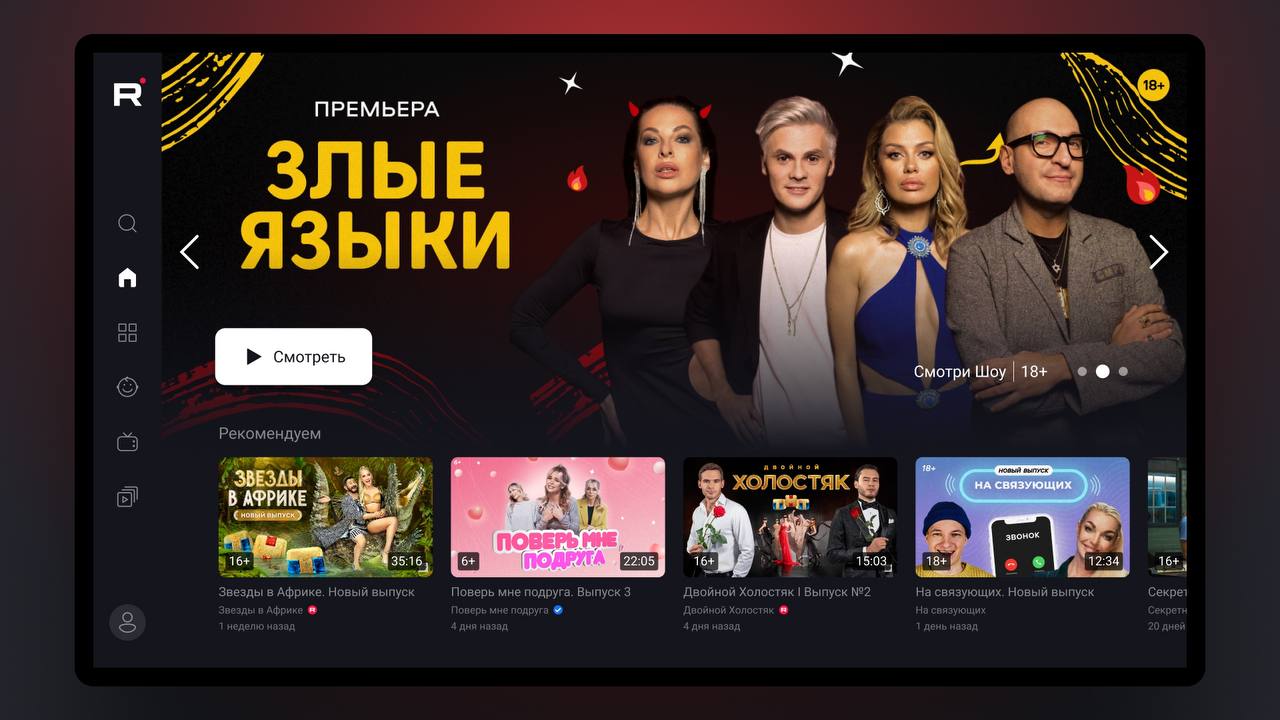 Rutube «прописался» на умных экранах Huawei Vision S