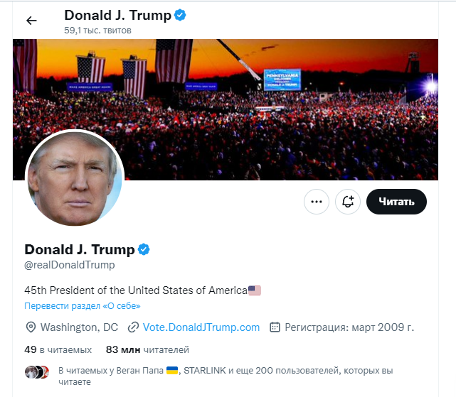 Ради этого всё и затевалось? Маск разблокировал Twitter Дональда Трампа, на него уже подписались миллионы пользователей