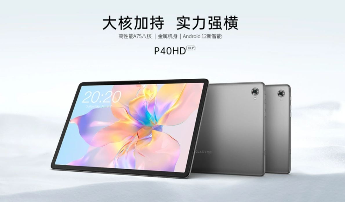 Экран IPS 10,1 дюйма, 6000 мА·ч, модем LTE, 5 Мп за 100 долларов. Представлен планшет Teclast P40 HD