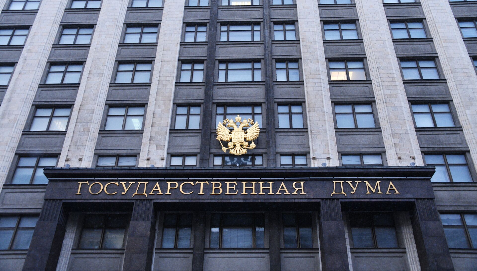 Законопроект о легализации майнинга повторно внесут в Госдуму