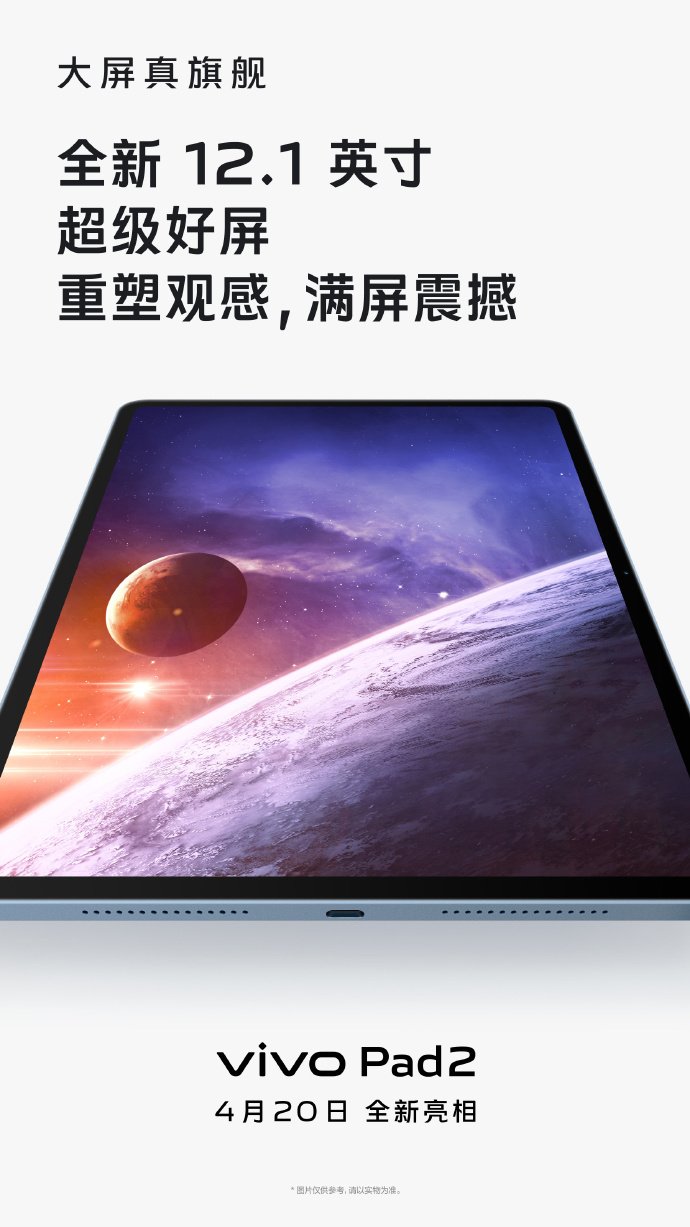 10 000 мА·ч, металлический корпус, экран 2,8К 144 Гц, Dimsnity 9000. Планшет Vivo Pad 2 показали на новых тизерах