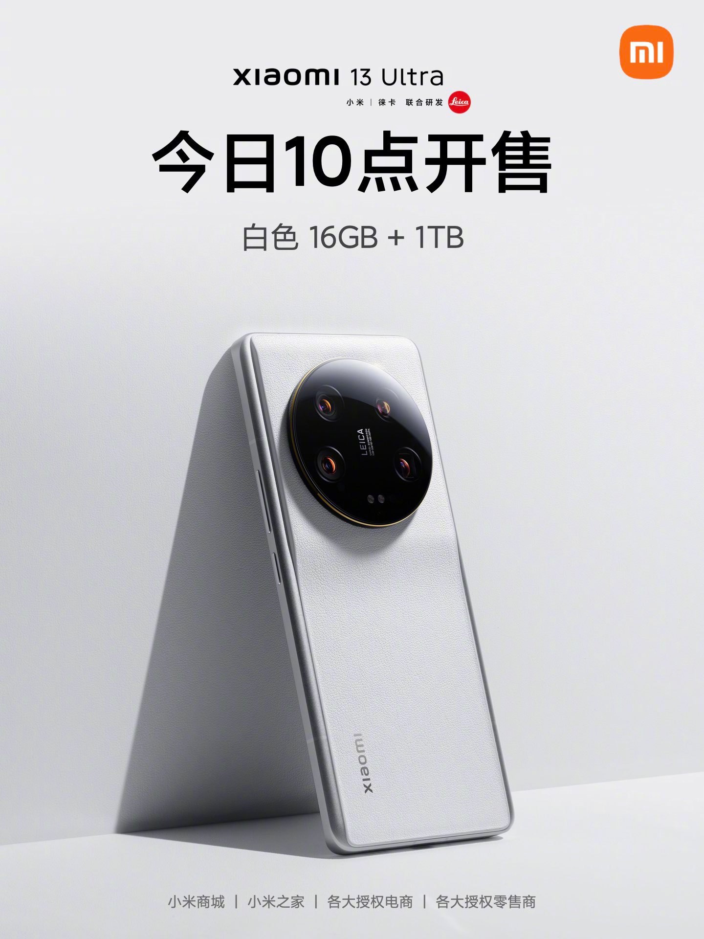 Xiaomi 14 ultra 16 512gb