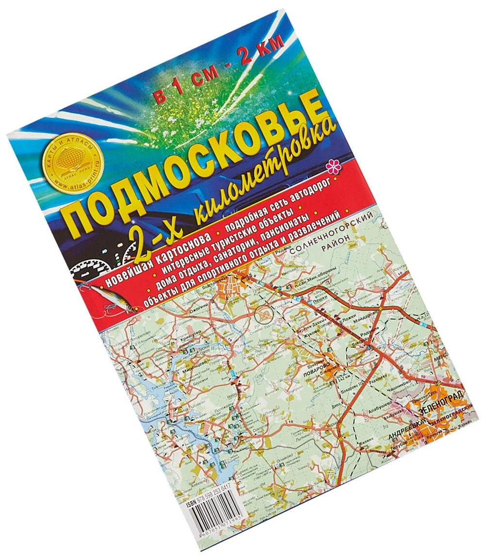 В «ГЛОНАСС» посоветовали пользоваться обычным атласом, если приложения с навигацией перестанут работать