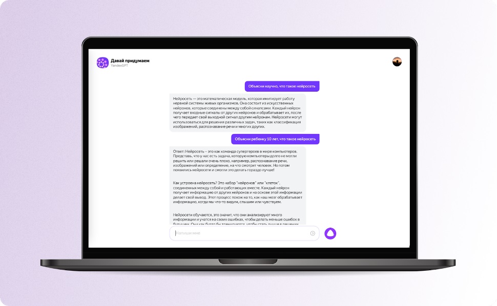 «Наша базовая модель уверенно обгоняет в ответах на русском языке ChatGPT 3.5». В Яндексе сравнили нейросеть YandexGPT и ChatGPT 3.5